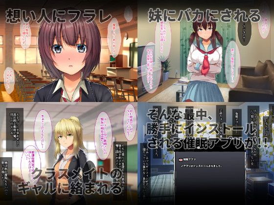 催●アプリで陥落！！狙った獲物を催●調教！！〜前編〜(るていん) - FANZA同人