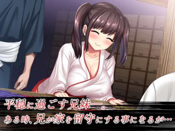 巫女姦 賽銭泥棒に家を占拠されて…(diletta) - FANZA同人