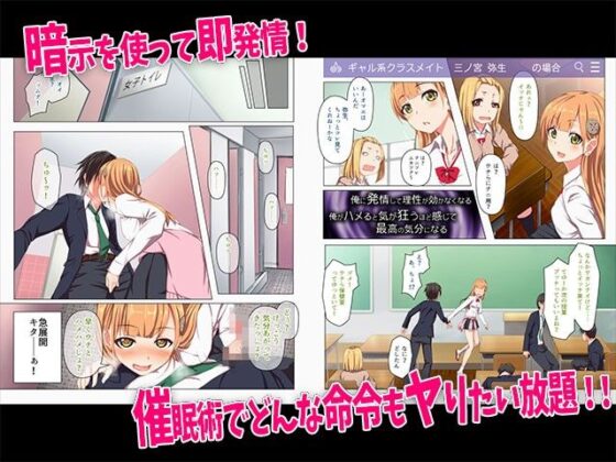 催●アプリ-制服女子を淫乱雌に発情洗脳-(TJ_studio) - FANZA同人