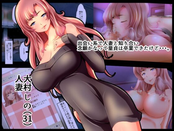 隣の人妻の性欲処理をしていた頃の話(ほーるいん椀) - FANZA同人