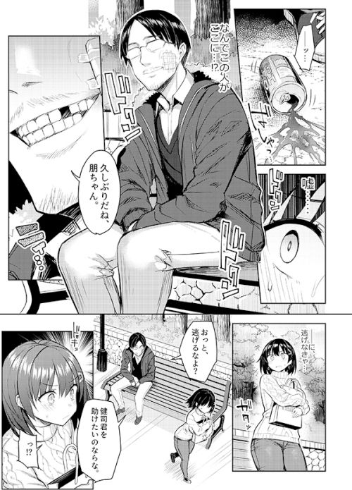 巨乳イトコがいる休暇4ー凌●編ー(ゐちぼっち) - FANZA同人