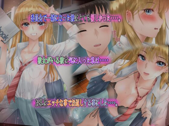 ギャル×NTR「僕がギャルに寝取られたお話」(ミルクレープ) - FANZA同人