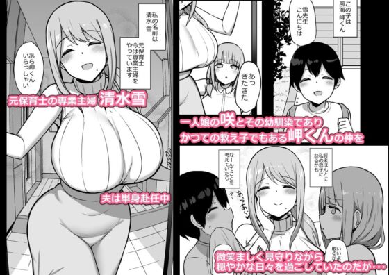 あらあらママと性交(Starmine18) - FANZA同人