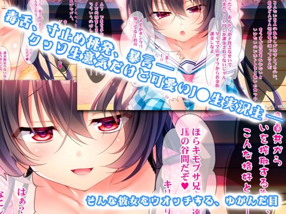 美人実況生主の家に凸して1万人のフォロワーの前で犯したった！(おばんざい☆スタジオ) - FANZA同人