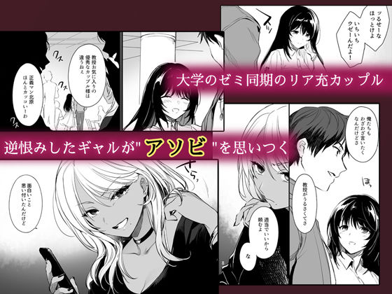 ワカラセ〜黒ギャルアカネのカップル同時制裁〜(すまいるふぉらんかんぱにぃ。) - FANZA同人