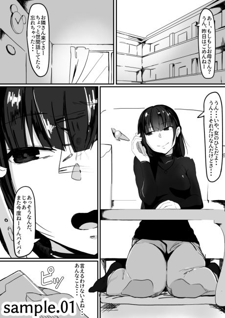 催●で・・・2(三調四季) - FANZA同人