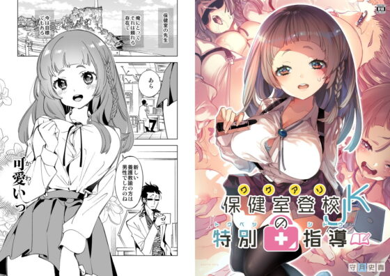 ワケアリJKの特別指導(かみしき) - FANZA同人