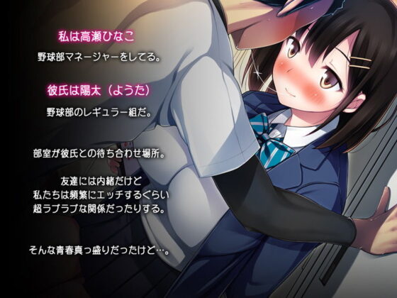 わたしと彼氏とアイツの事情(司瀬@あげぱん) - FANZA同人