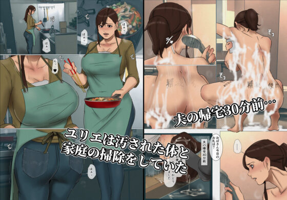 いけにえの母2話(四畳半書房) - FANZA同人