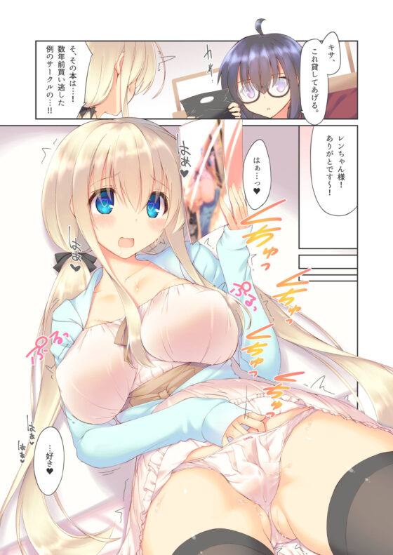 えっちな同人誌は好きですか？-えちすき 1-(seventh zest) - FANZA同人