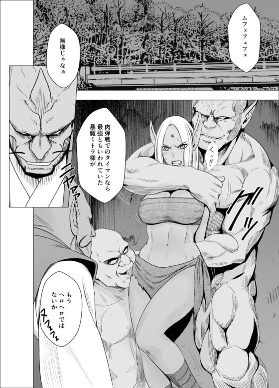 真退魔士カグヤ2(クリムゾン) - FANZA同人