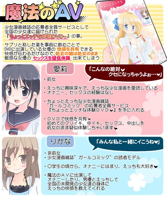 魔法のAV(空色にゃんにゃん) - FANZA同人