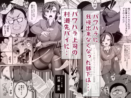 催●復讐とオフィスラブのみたらダメな本(あゆみるく) - FANZA同人