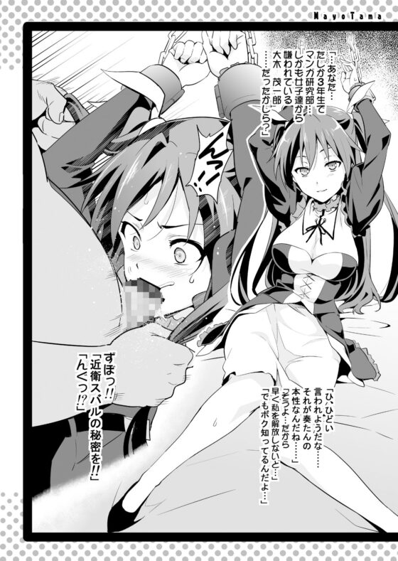 まよタマ！！(真珠貝) - FANZA同人