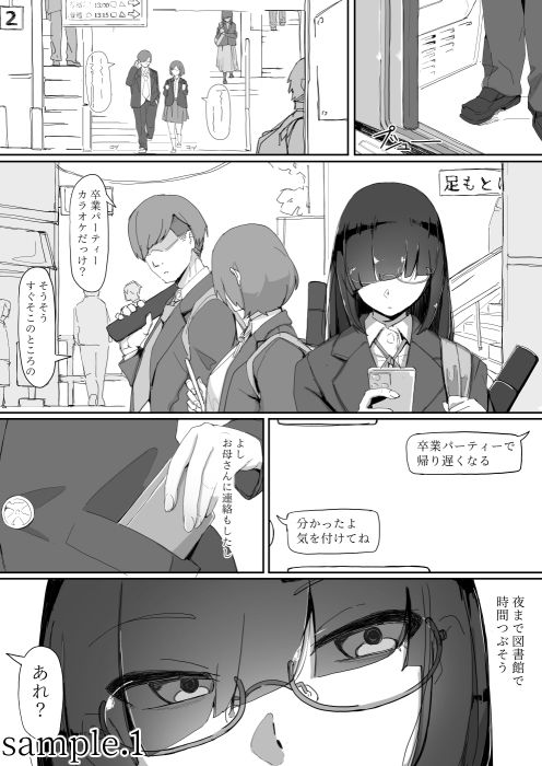 催●を・・・3(三調四季) - FANZA同人