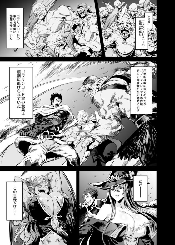 ゴブリンロードが勝った日(OVing) - FANZA同人