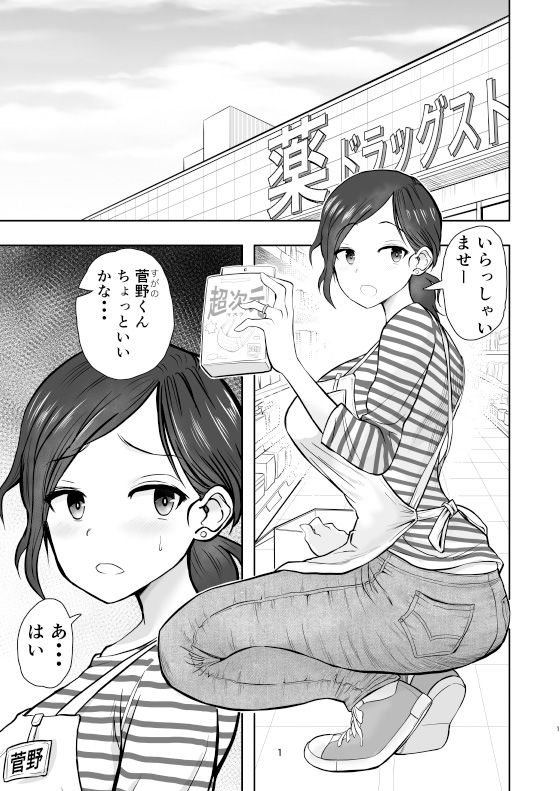 人妻寝取られ 菅野ひなこ編(ネルメシアン) - FANZA同人
