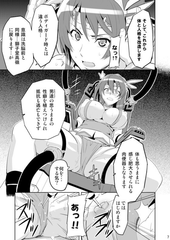 タカネタマ(真珠貝) - FANZA同人