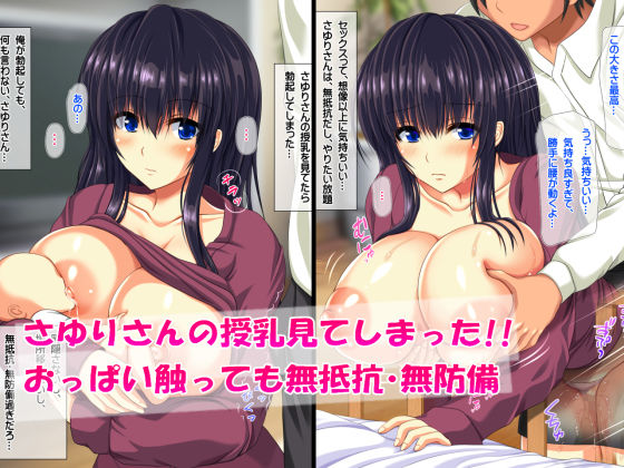 無抵抗・無防備すぎる隣人巨乳人妻のさゆりさん(龍骨山) - FANZA同人