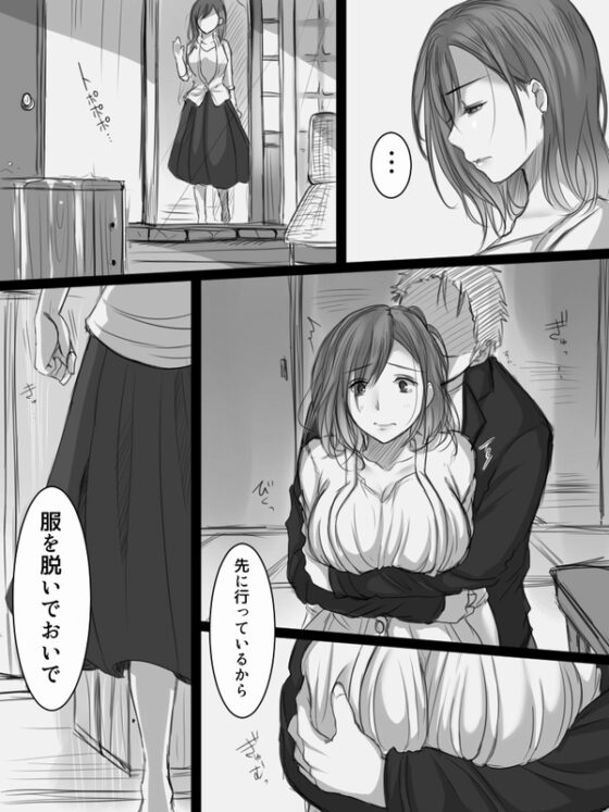 続 堕ちてゆく妻 -3度目のいってきます-(こくだかや) - FANZA同人
