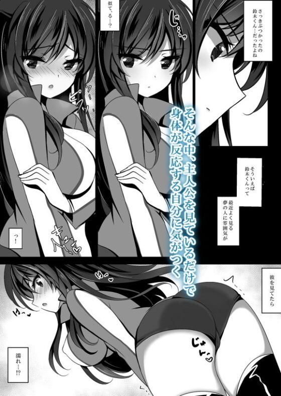 催●カノジョ3 ep4(一葉モカ（ショコラテ）) - FANZA同人