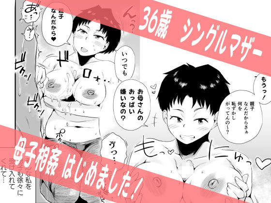 どのママが好き？〜山口家の場合〜(はいとく先生) - FANZA同人