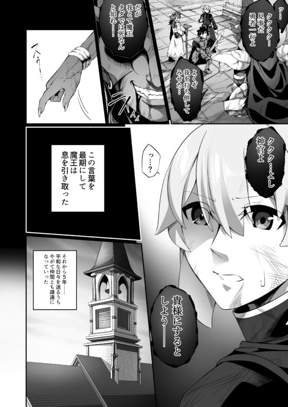 TSシスター、子〇のために頑張ります！(すらいむのかんむり) - FANZA同人