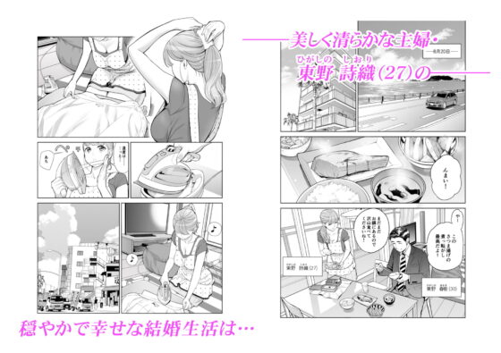 茜色に染まる若妻 〜病室で僕の妻が寝取られた〜（合冊版）(HGTラボ) - FANZA同人