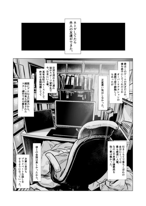 留学生Dくんの性処理事情。(臨終サーカス) - FANZA同人