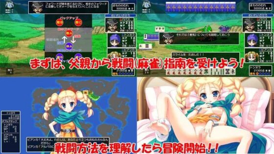 DragonMahjongg3〜天空編〜(SPLUSHWAVE) - FANZA同人