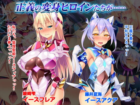【CG集】装煌聖姫イースフィア〜淫虐の洗脳改造〜 後編(ピンポイント/キングピン/ピンポイントクイック) - FANZA同人