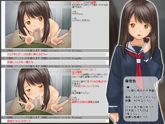 復讐ポルノ（リベンジポルノ）〜彼女にふられた腹いせにハメ撮り動画をネットで公開した結果wwww〜(Sage) - FANZA同人