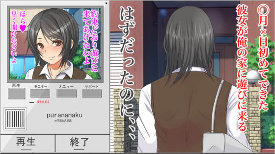 初めて俺の家に遊びに来るはずだった彼女が間違って隣のおっさんの家を訪ねてしまった結果(フリテン堂（仮）) - FANZA同人