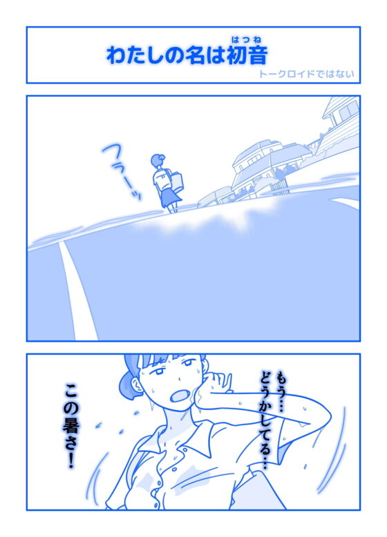 レッスンルーム1(久遠広彦) - FANZA同人