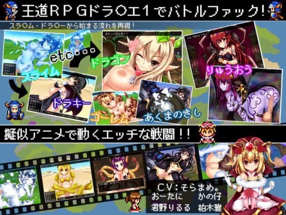 マラゴンクエスト(ジャクシークリエイト) - FANZA同人