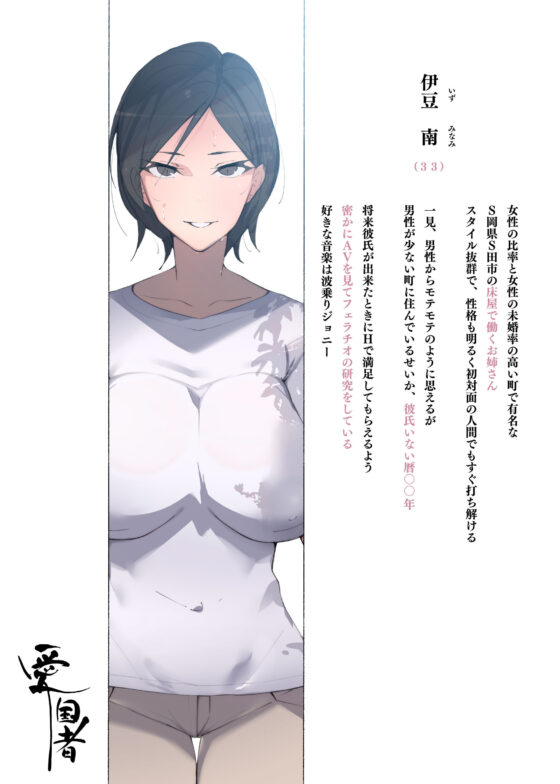 働くお姉さん達 〜未婚率の高い町で働く 床屋のお姉さんにお口で搾られる〜(愛国者) - FANZA同人