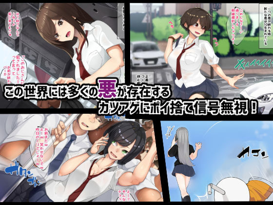 正義のヒーロー！ゴーカンマン！(花澤すおう。) - FANZA同人