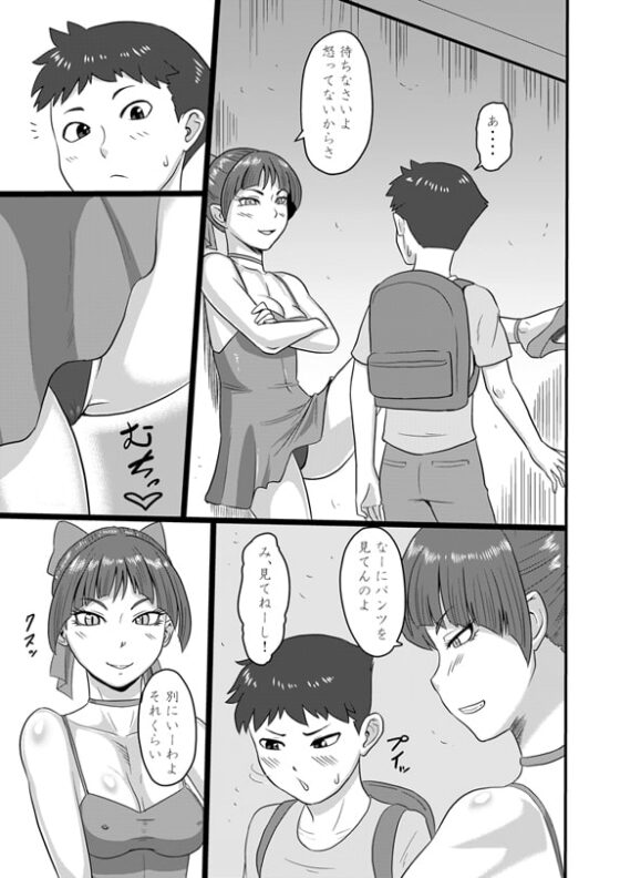 路地裏のメス猫 [御姉狂] | DLsite 同人 - R18