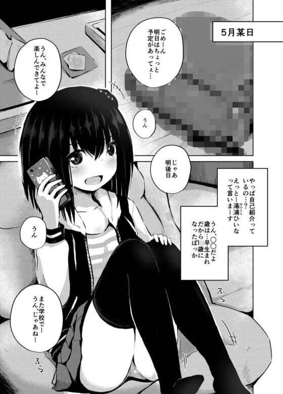 ○○生だけど処女じゃないよ? [んつぁてぃむん] | DLsite 同人 - R18