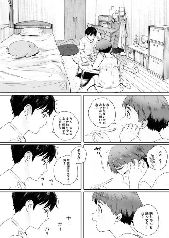 家畜の王 第二話 [関西オレンジ] | DLsite 同人 - R18