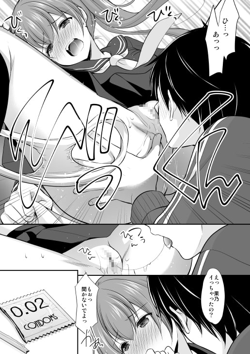 ふたりきりだったら保健室でも我慢できない [いもむや本舗 - Singleton] | DLsite 同人 - R18