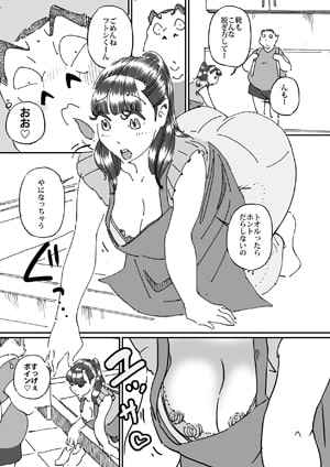 友達の欲求不満な母親に迫ったら想像以上に欲求不満だった!! [maple号] | DLsite 同人 - R18