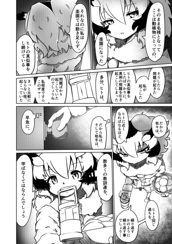 APPLE WOLF 0006 このはえっち3 [APPLE WOLF] | DLsite 同人 - R18