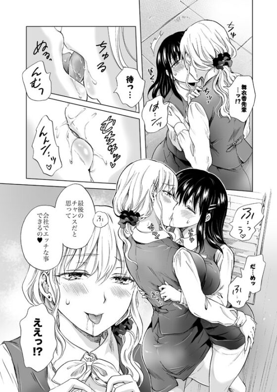 残業オフィスラブ～声が出ちゃうからずっとキス～ [peachpulsar] | DLsite 同人 - R18