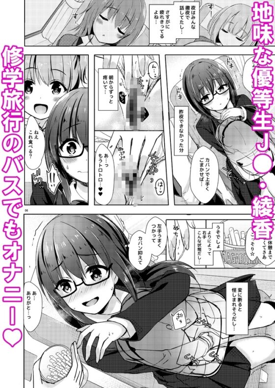 優等生綾香のウラオモテ ヤリまくり修学旅行編 [moco chouchou] | DLsite 同人 - R18