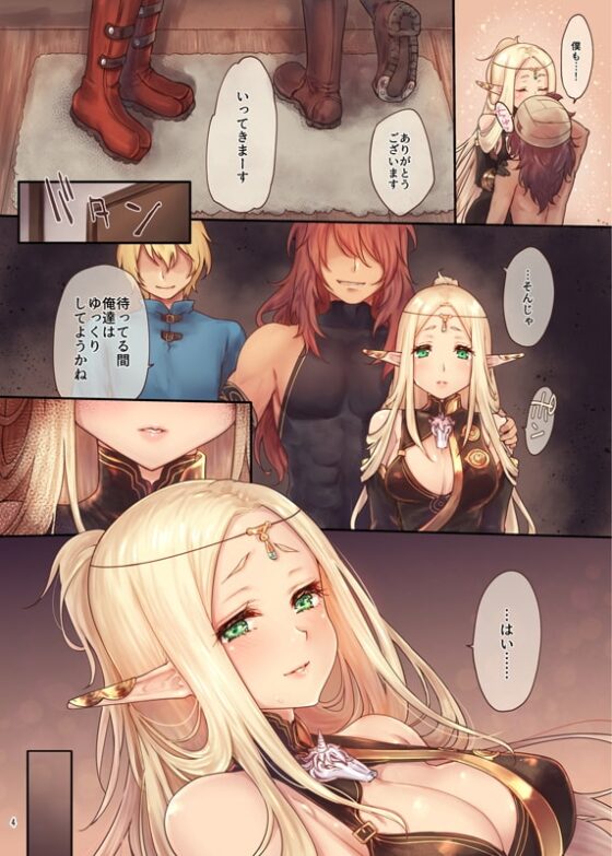 はじめてのせかいじゅ4 [風のごとく!] | DLsite 同人 - R18