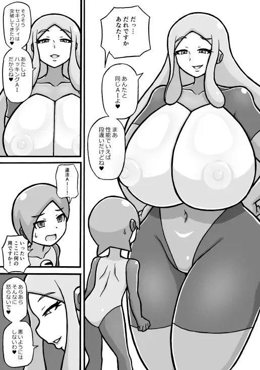 シコ猿教育施します [さがのためのさーが] | DLsite 同人 - R18