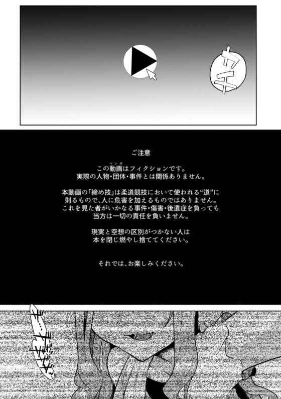 絞め技のススメ [ヒダリミギ] | DLsite 同人 - R18