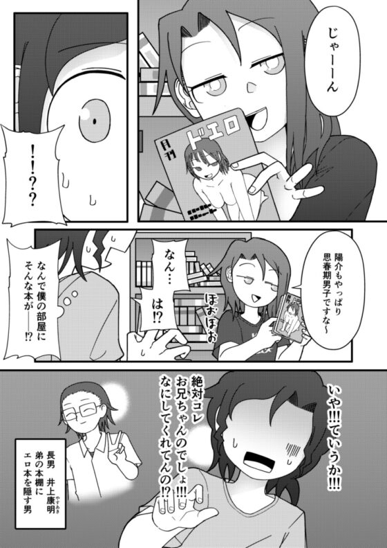 Show Me! [ヤミーブックス] | DLsite 同人 - R18