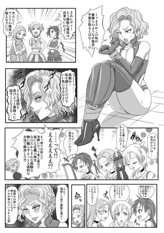 くすぐり拷問耐久本～悪の女幹部編～ [擽—Tick—] | DLsite 同人 - R18